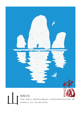 中國傳統文化簡稱創意字體設計 文化創意的融合與創新