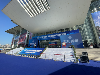 南華學子在“錦繡瀟湘·遇見瀏陽”第四屆湖南文化旅游創新創意大賽中斬獲佳績