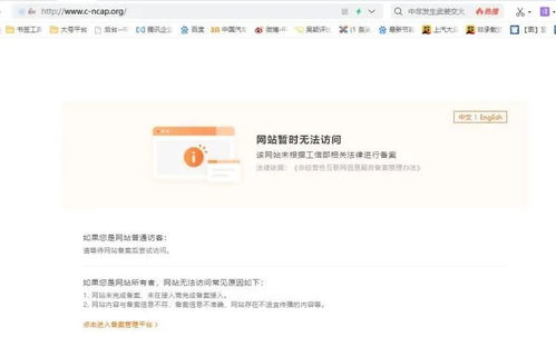 神車哈弗H6碰撞測試風(fēng)波 氣囊失靈與CNCAP官網(wǎng)訪問問題引發(fā)公眾對汽車安全與監(jiān)管的深度思考
