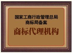 知識產權全方位護航 商標、專利、版權及雙軟認證一站式服務